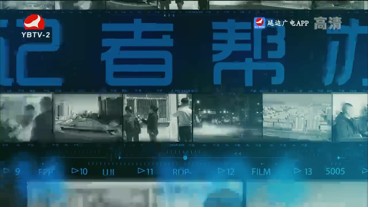 记者帮办 2023-04-04
