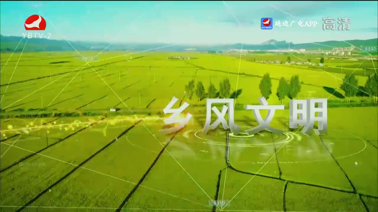 魅力乡村 2023-04-06