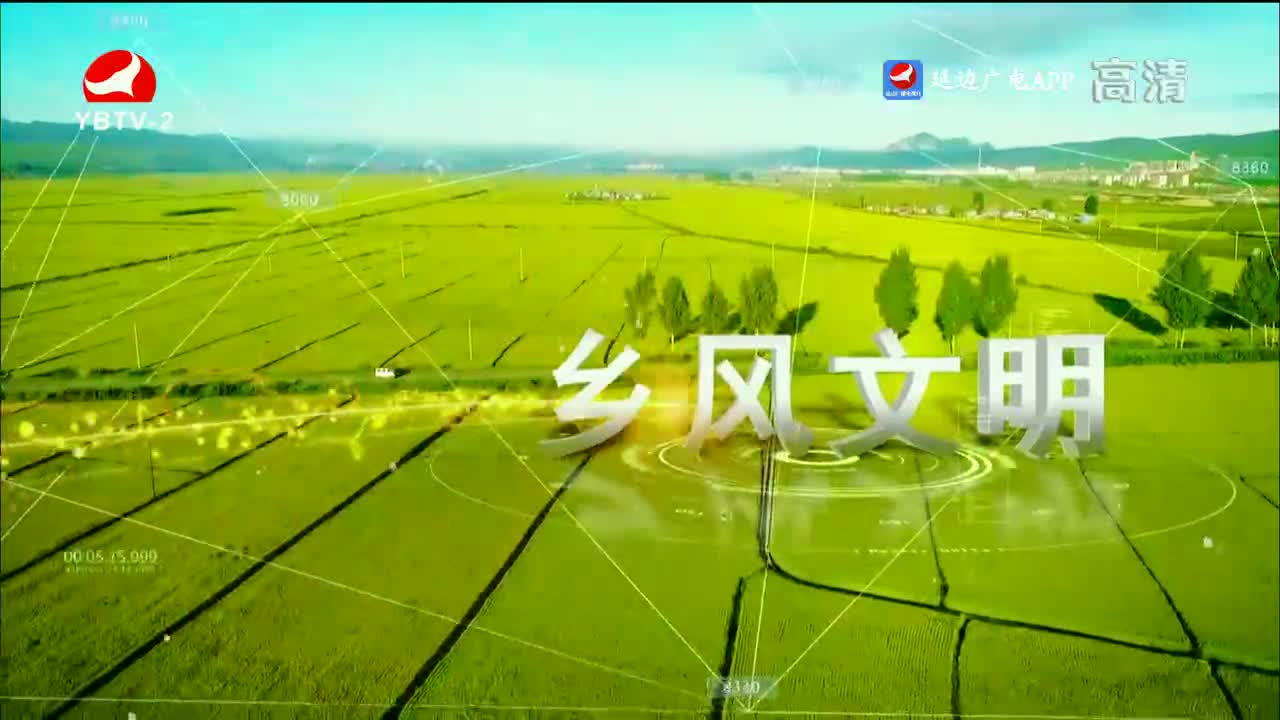 魅力乡村 2023-05-04
