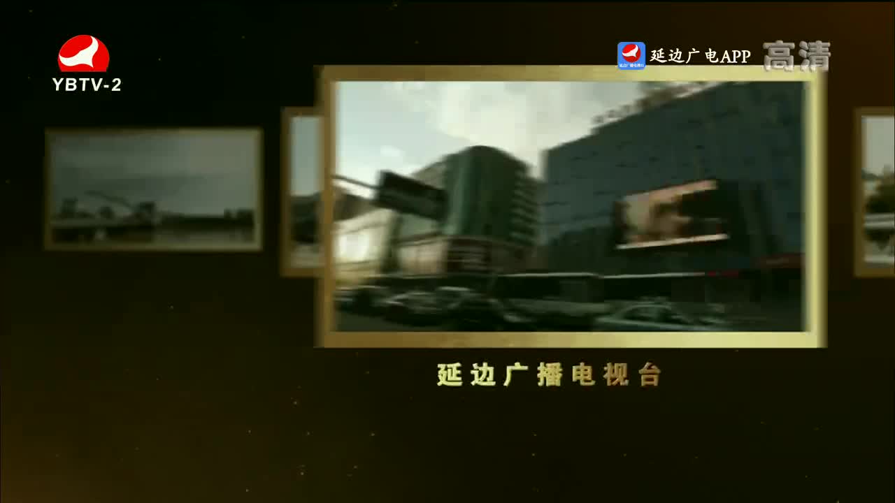 映像延边 2023-05-17