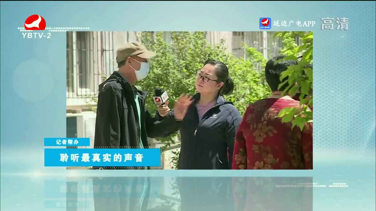 记者帮办 2023-06-06