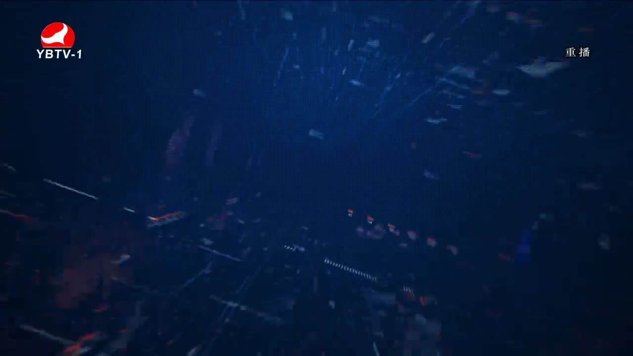 延边新闻 2023-07-08