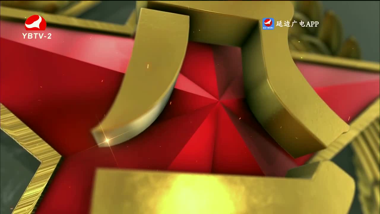 映像延边 2023-08-02