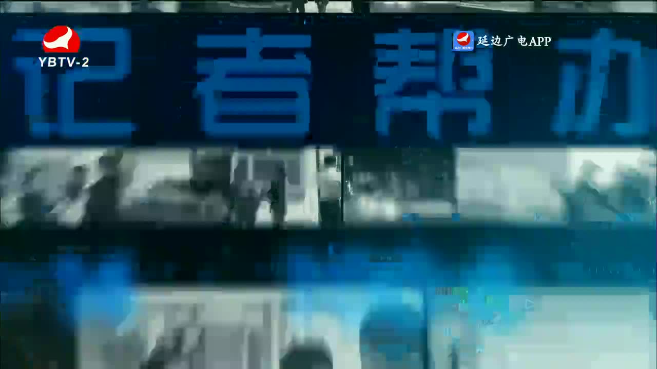 记者帮办 2023-09-26