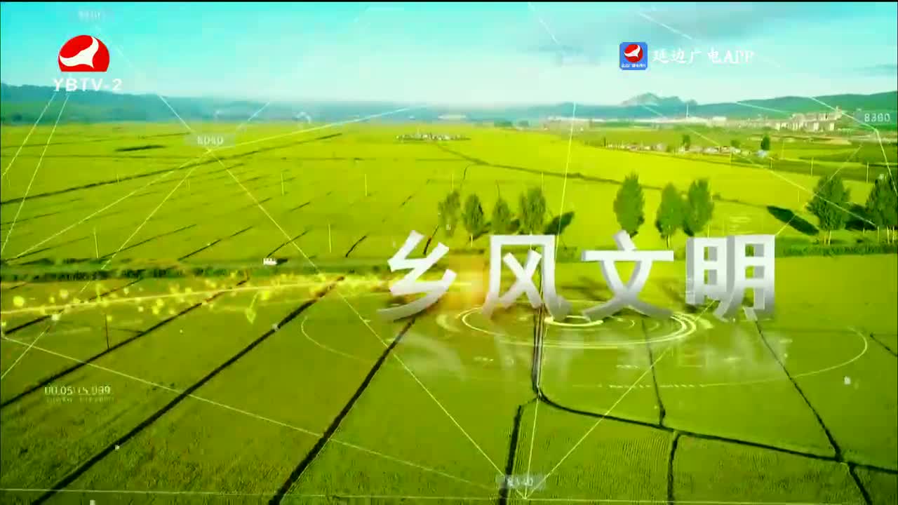 魅力乡村 2023-11-09