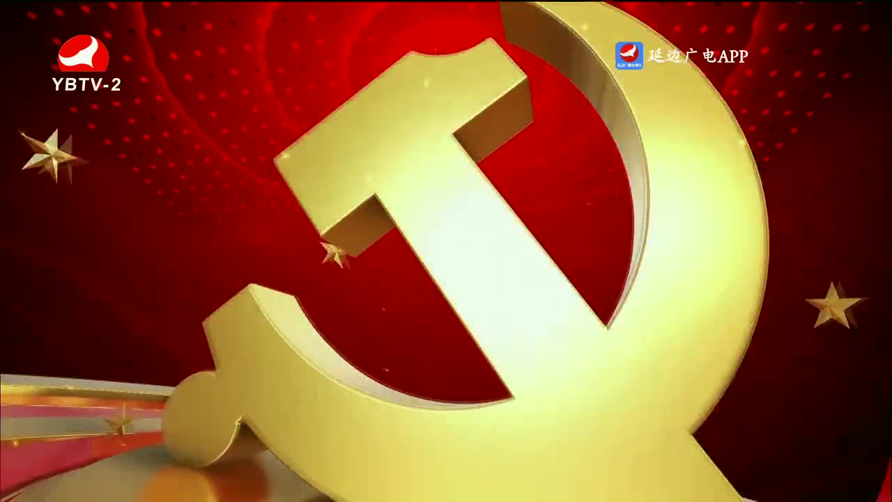 平安延边 2023-11-24