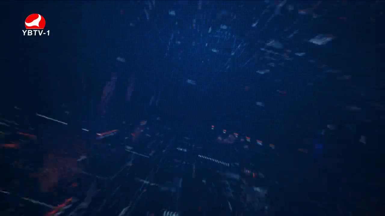 延边新闻 2023-12-09