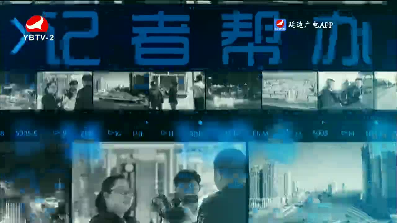 记者帮办 2023-12-19