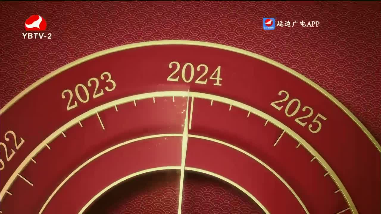 印记 2023-12-30