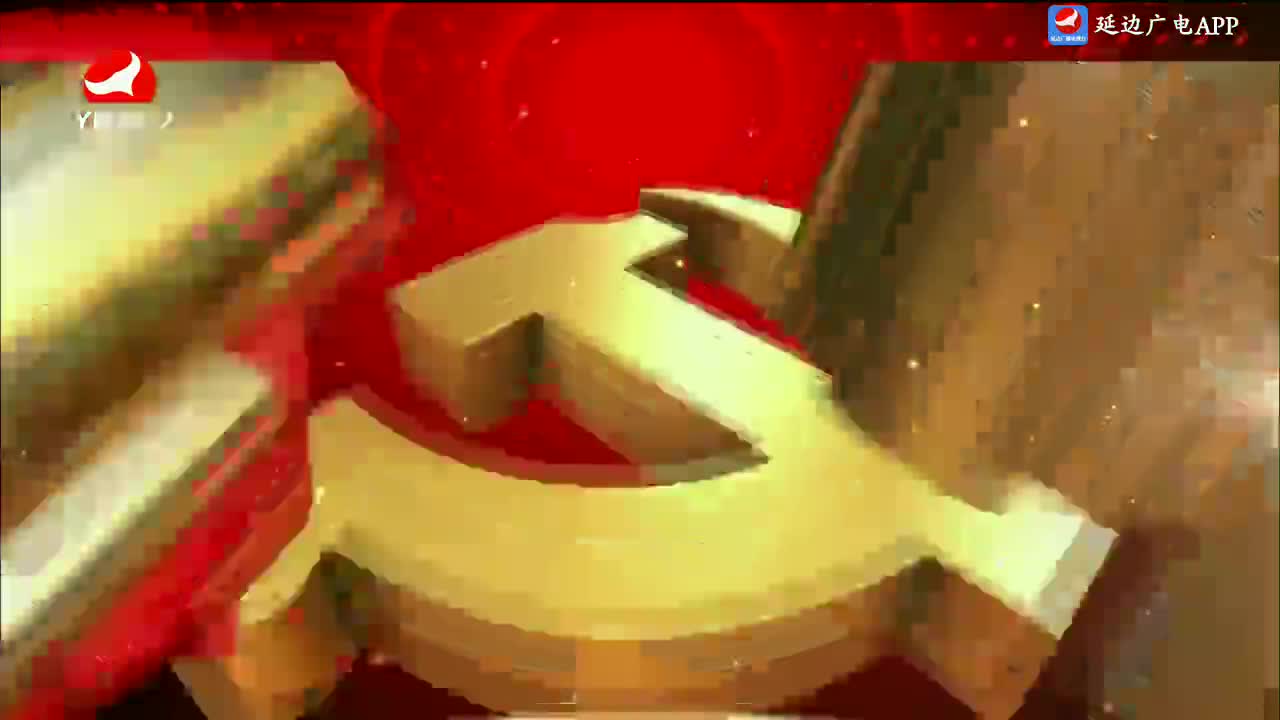 映像延边 2024-01-17