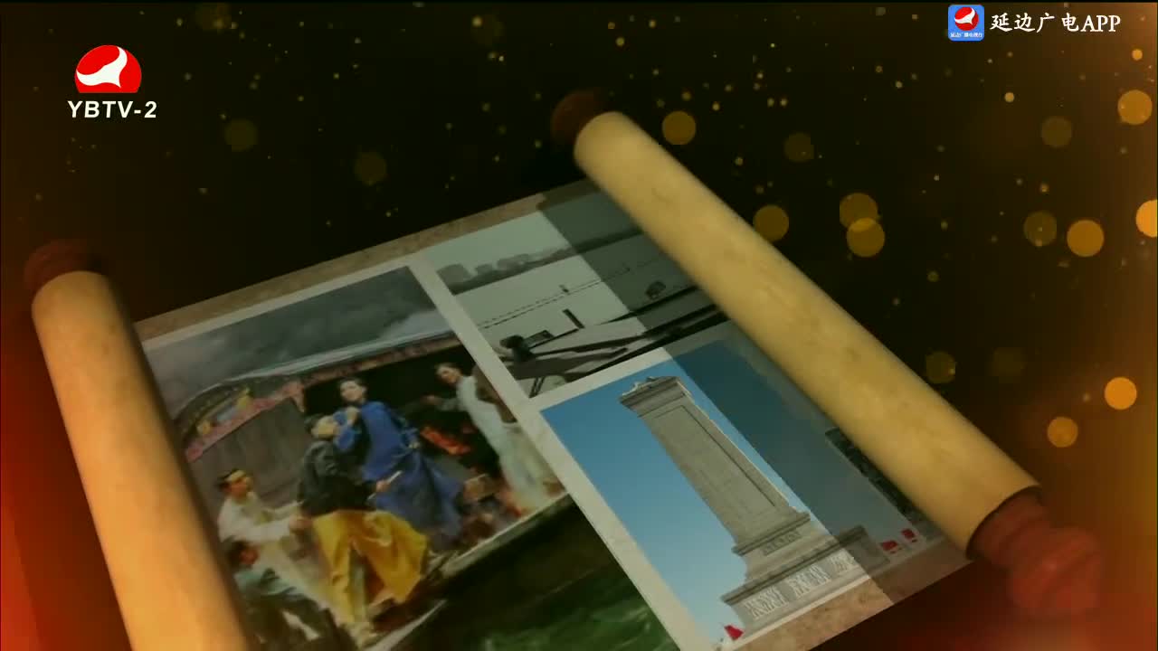 映像延边 2024-01-31