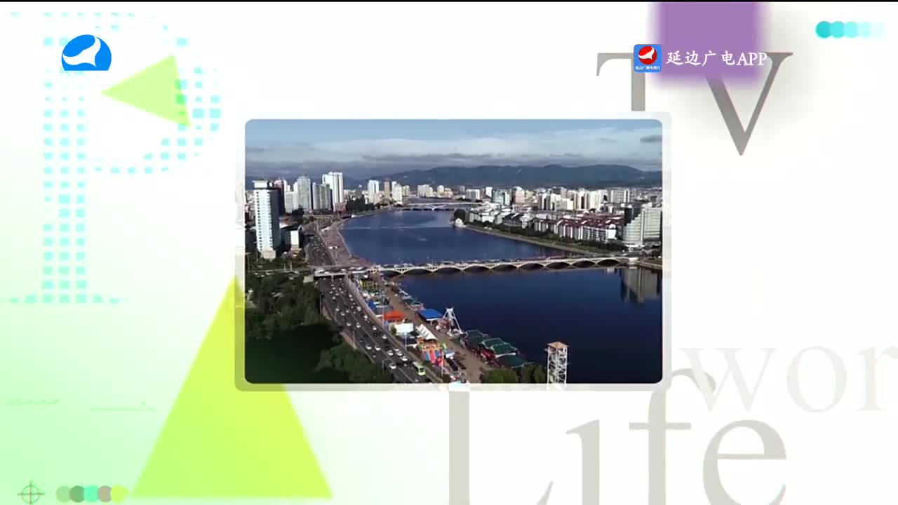 生活广角 2024-01-04