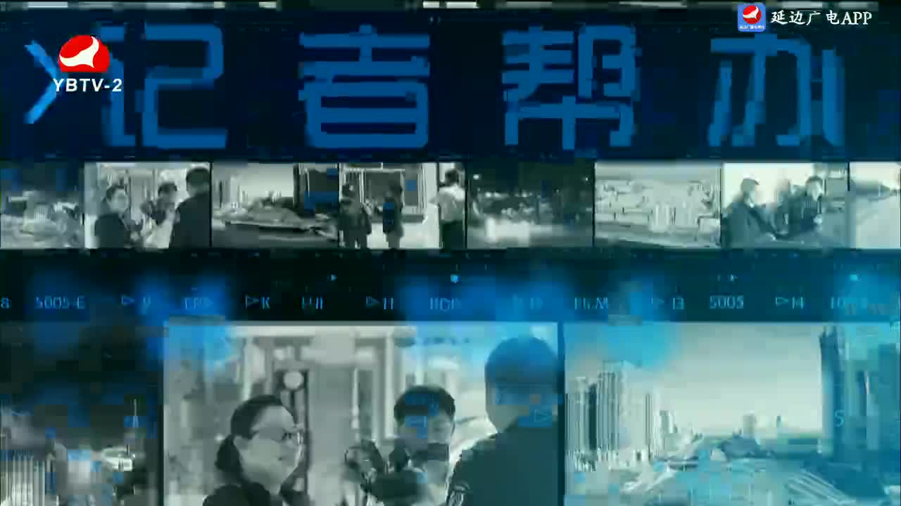 记者帮办 2024-02-27