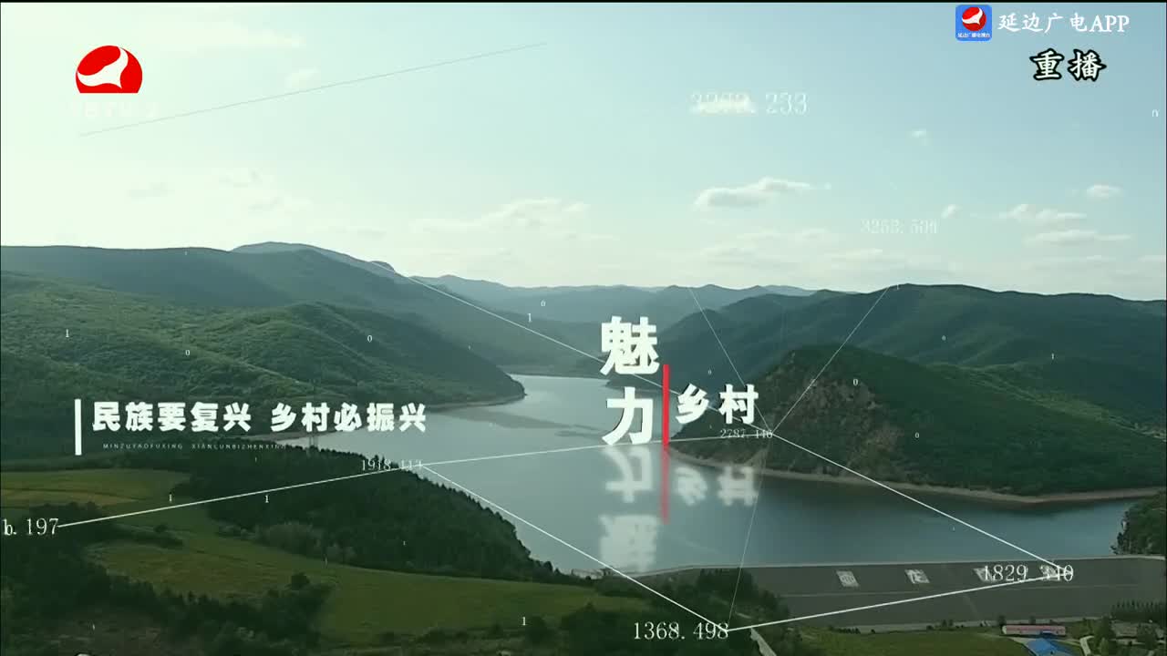 魅力乡村 2024-03-07