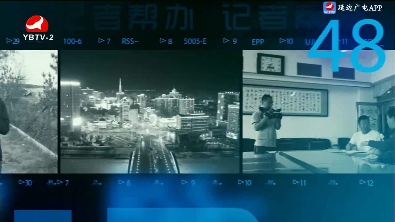 记者帮办 2024-03-12