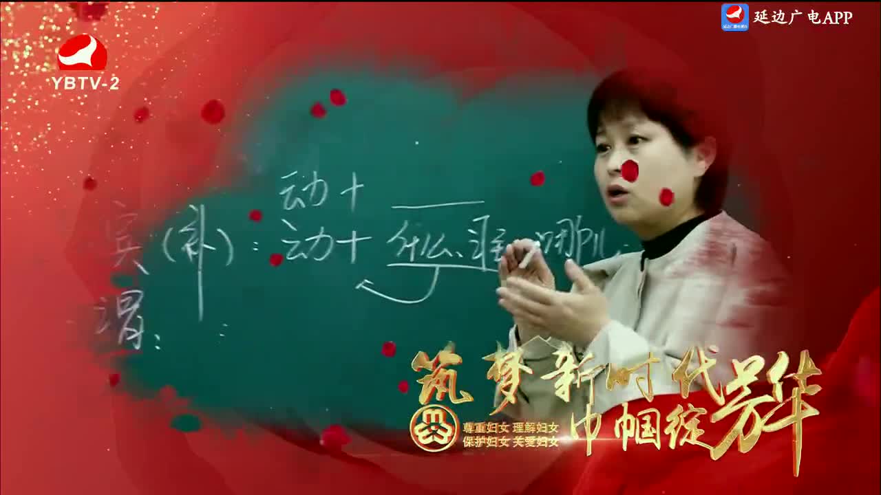 映像延边 2024-03-06