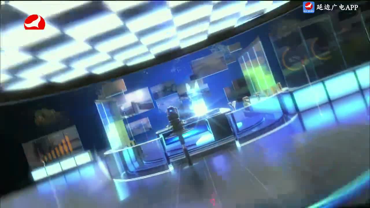 延边新闻 2024-04-16