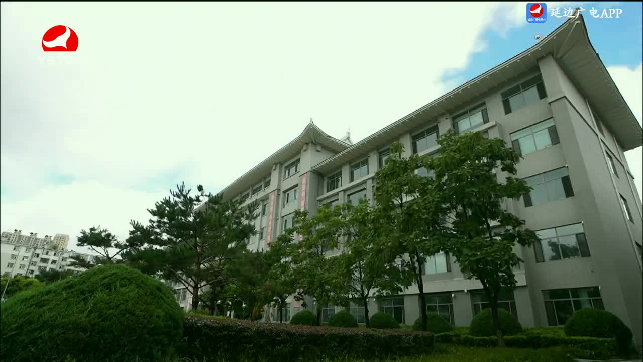 平安延边 2024-04-19