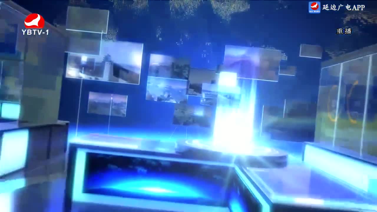 延边新闻 2024-05-27