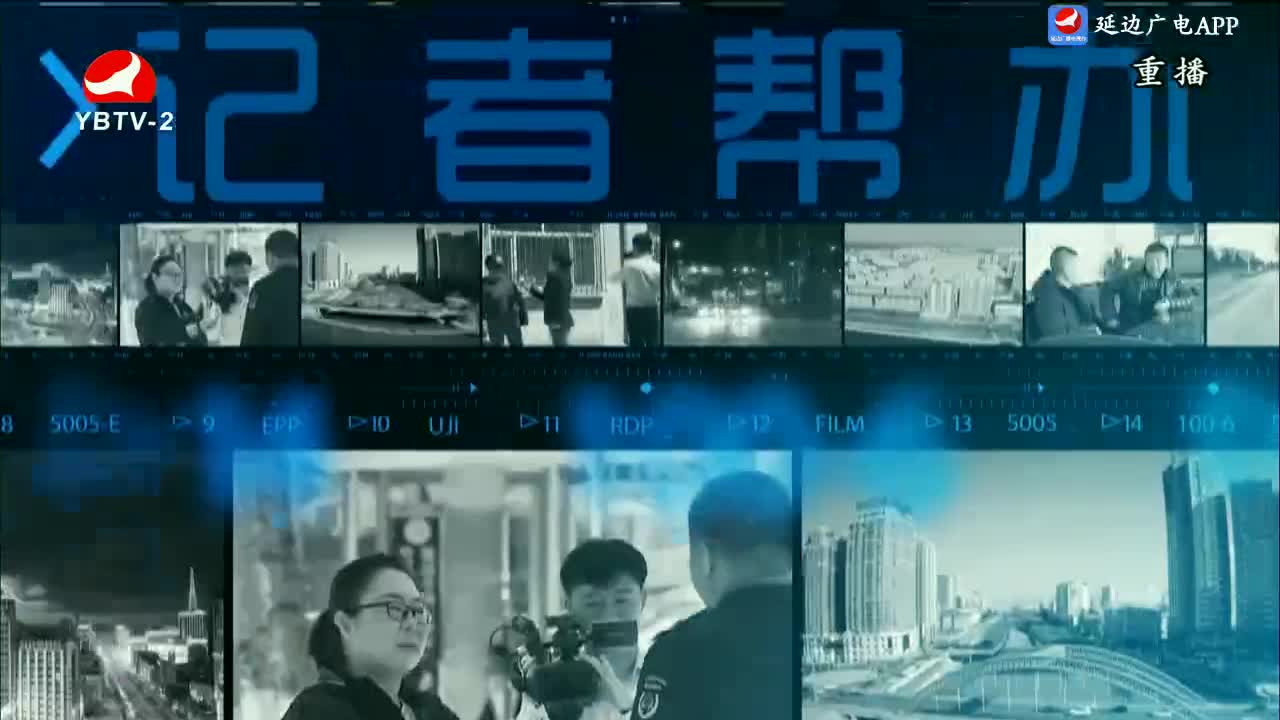 记者帮办 2024-05-07