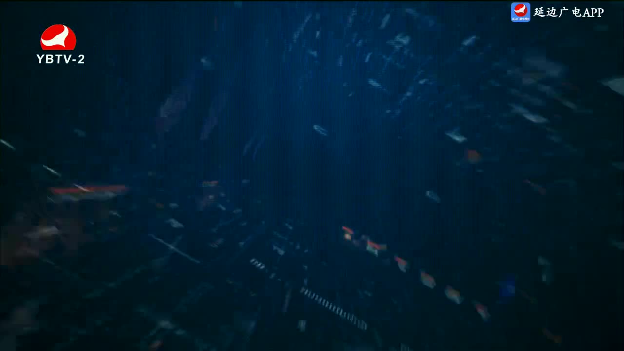 延边新闻 2024-05-04