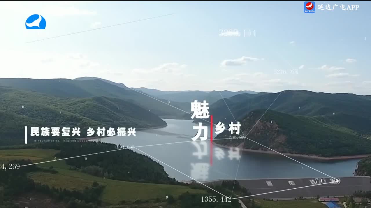 魅力乡村 2024-05-20