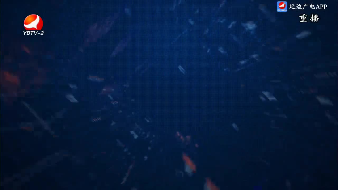 延边新闻 2024-07-20
