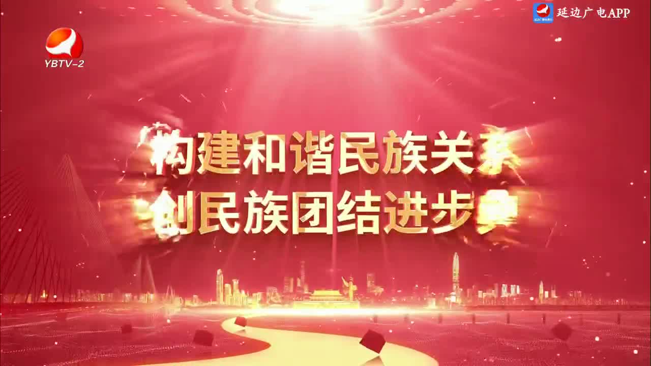 法治视线 2024-09-23