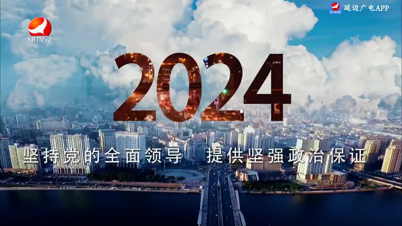 记者帮办 2024-09-10