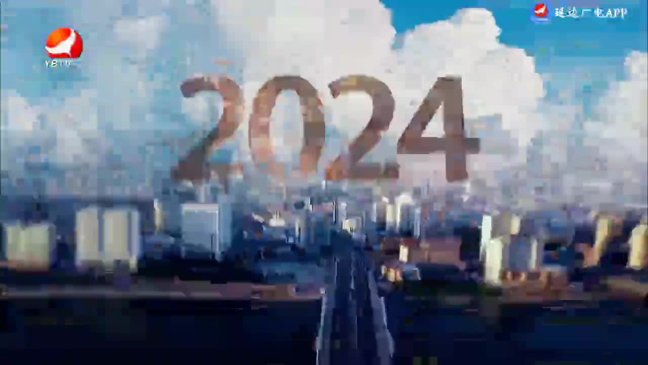 法治视线 2024-09-30