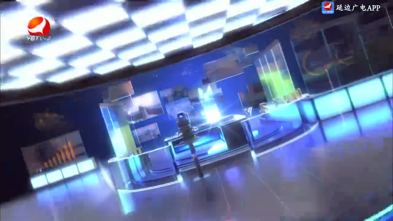 延边新闻 2024-10-21