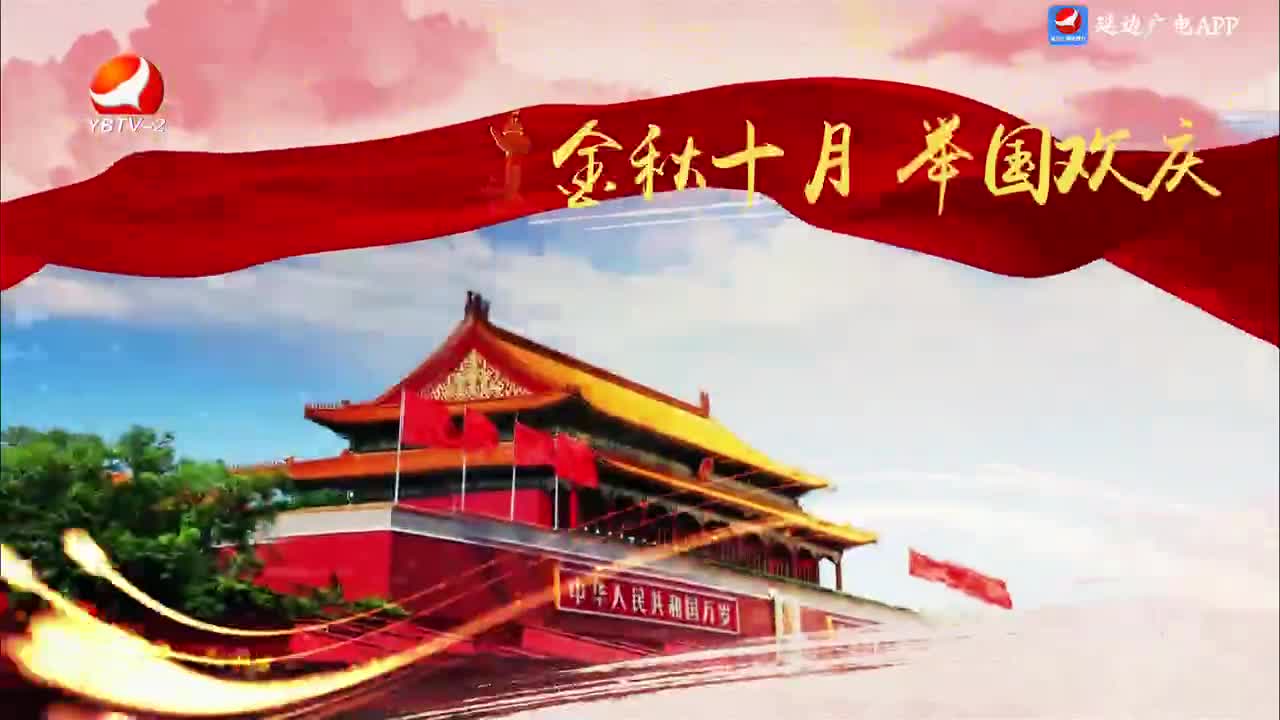 法治视线 2024-10-07