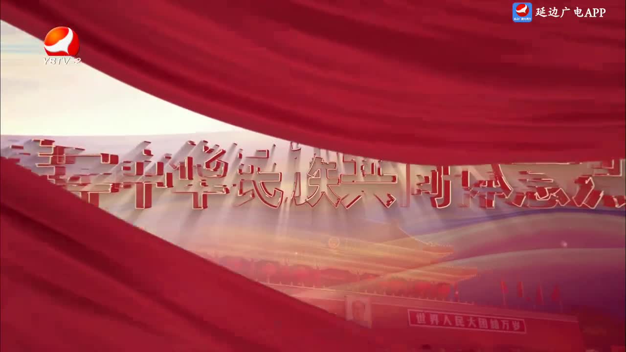 法治视线 2024-10-28