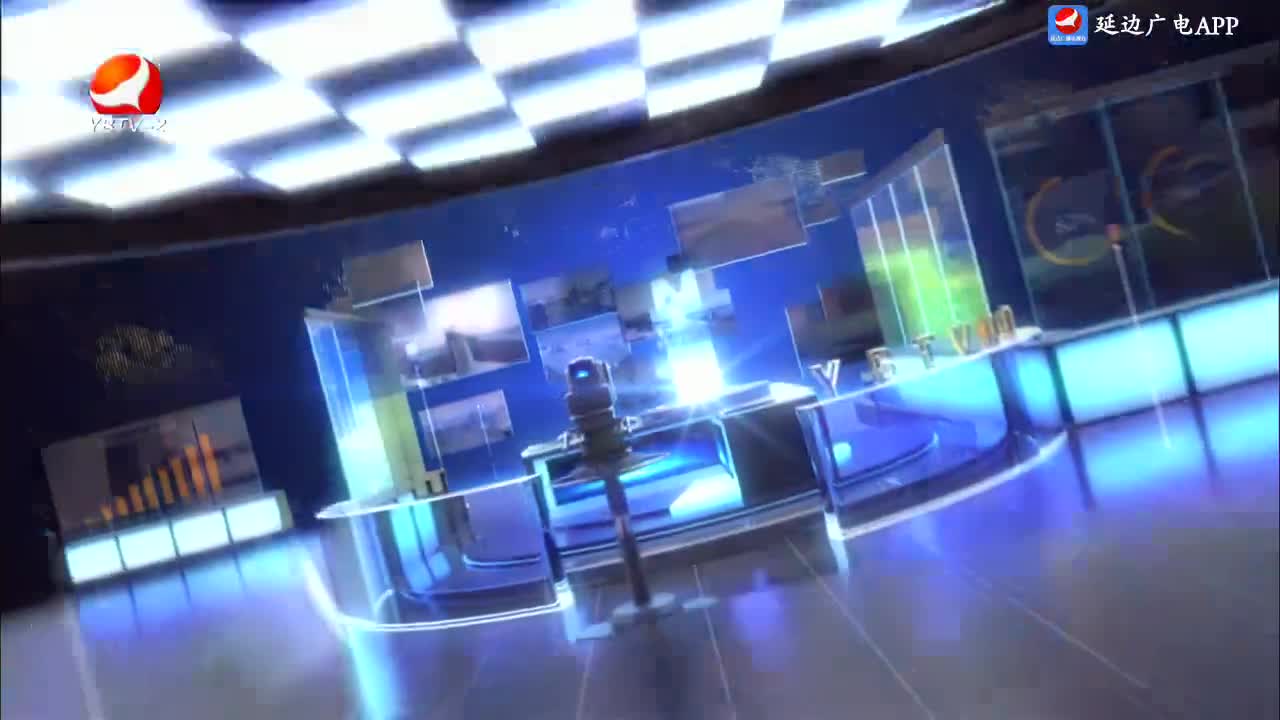 延边新闻 2024-11-15