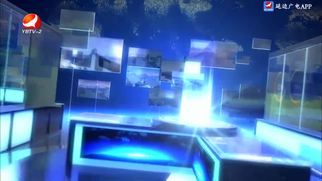 延边新闻 2024-12-20
