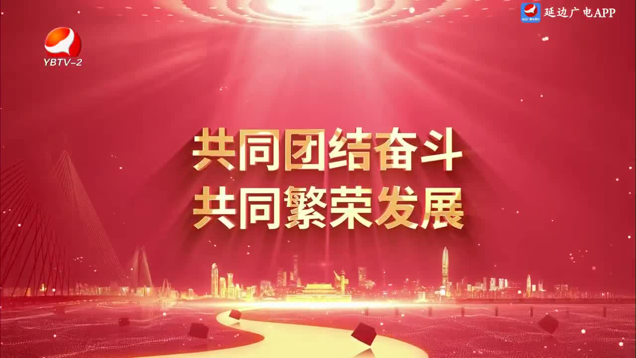 法治视线 2024-12-30