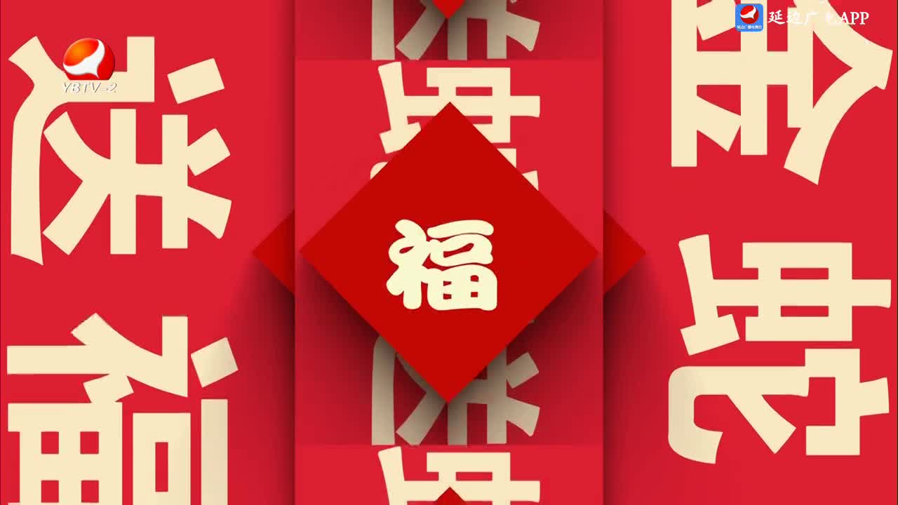 法治视线 2025-02-03