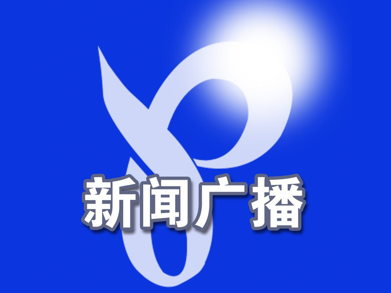 延边新闻 2025-02-28
