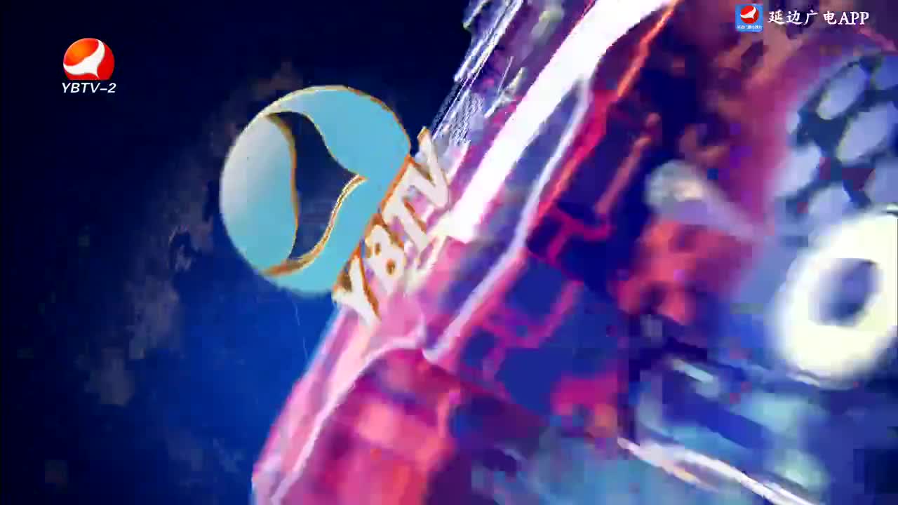 延边新闻 2025-02-24