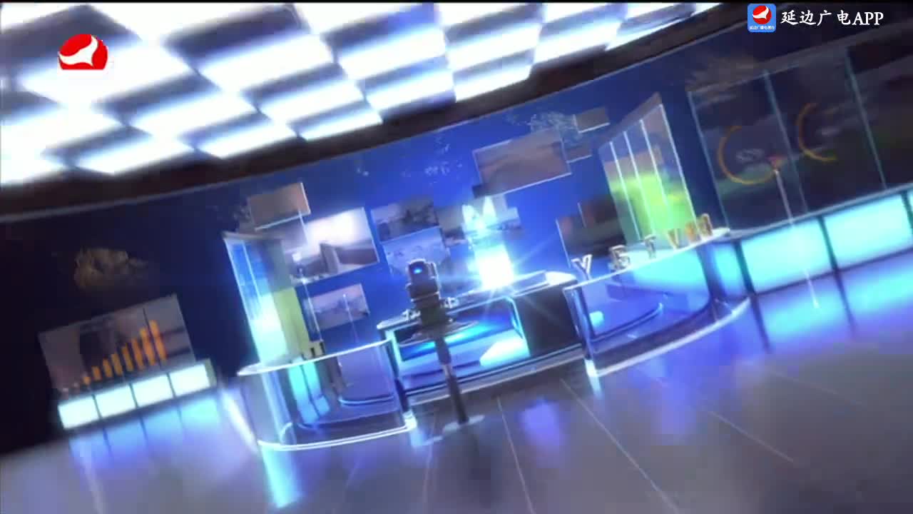 延边新闻 2025-03-11