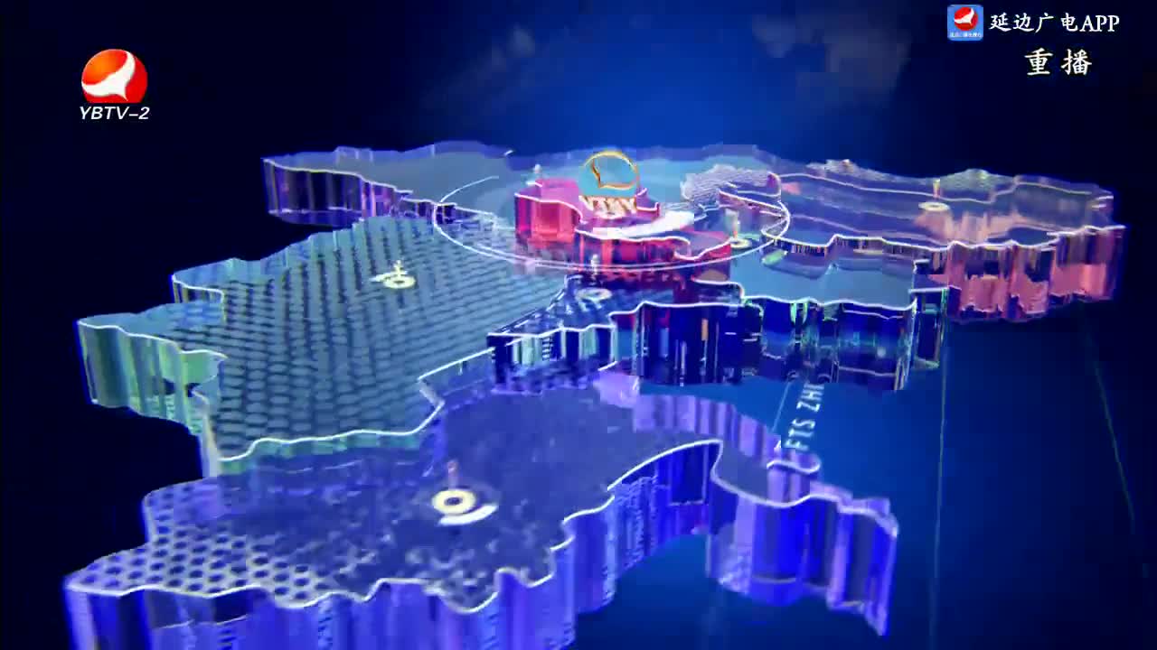 延边新闻 2025-04-15