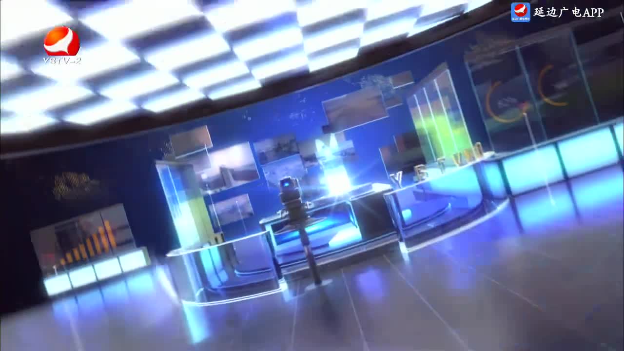 延边新闻 2025-05-13