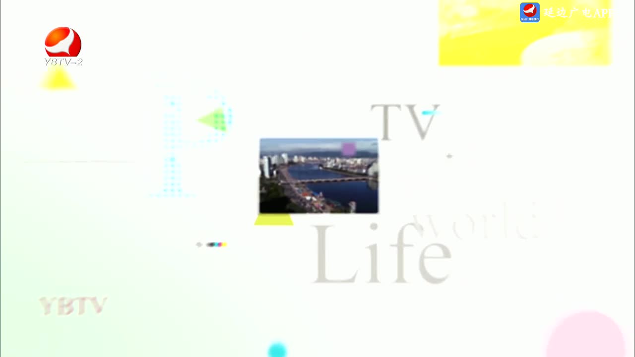 生活广角 2025-05-02