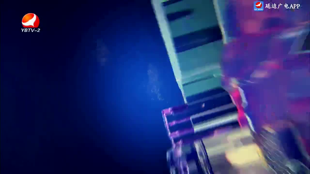 延边新闻 2025-05-12