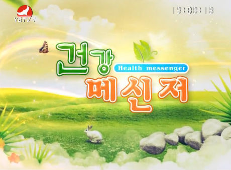 건강메신저 2016-1-17