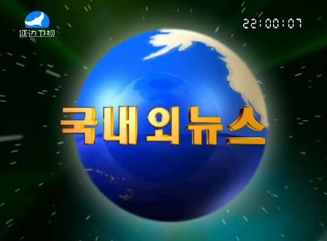 국내외뉴스 2015-12-31