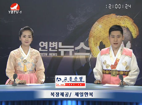 연변뉴스 2016-01-01