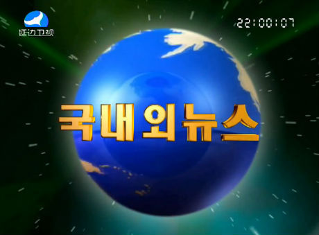 국내외뉴스 2016-1-1
