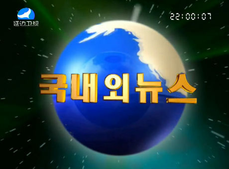 국내외뉴스 2016-1-6