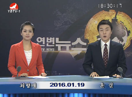 연변뉴스 2016-01-19